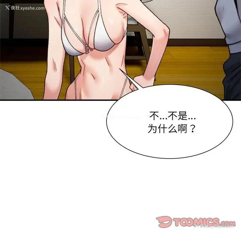 21P - 超微妙关系