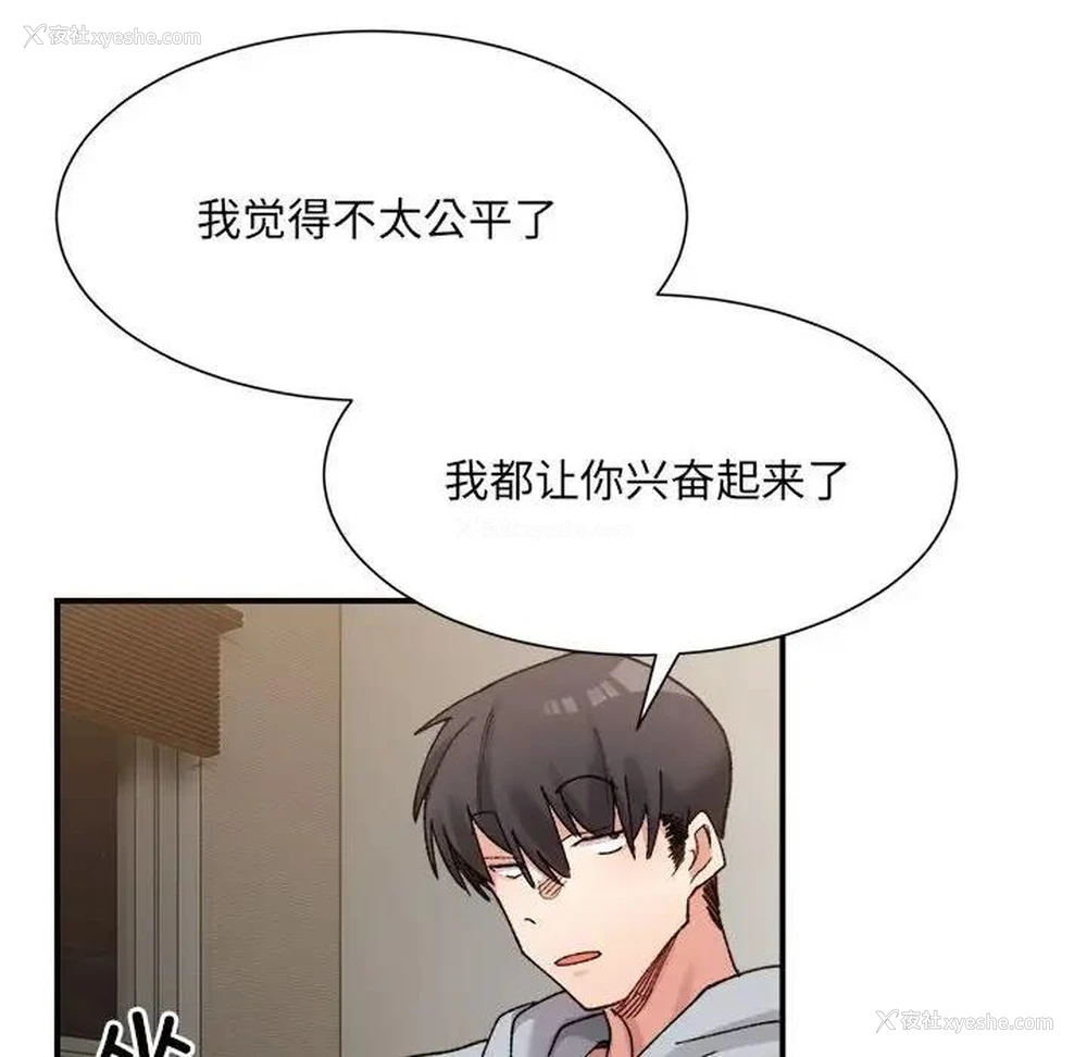 22P - 超微妙关系