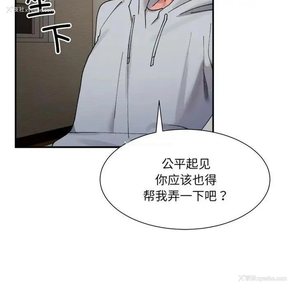 23P - 超微妙关系