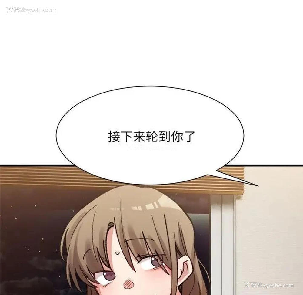 25P - 超微妙关系