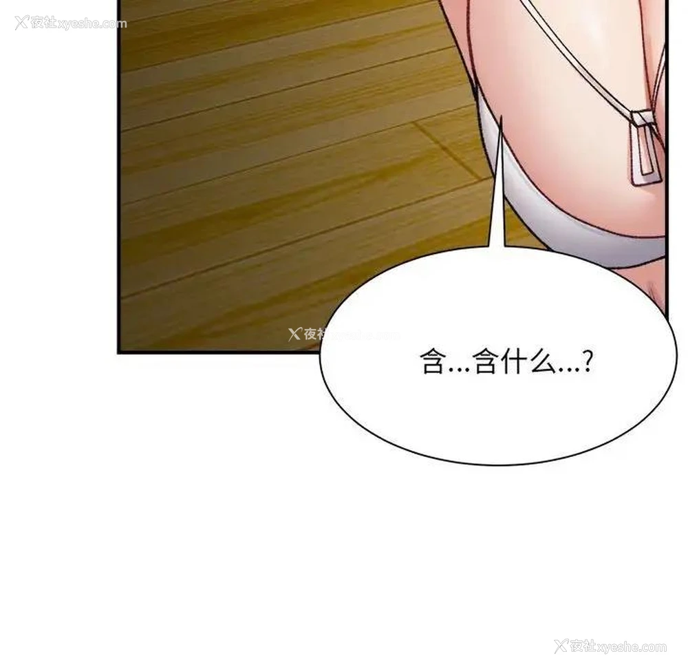 34P - 超微妙关系