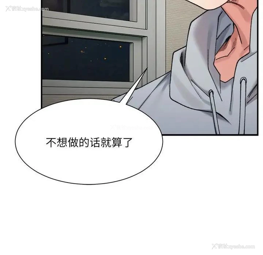 41P - 超微妙关系