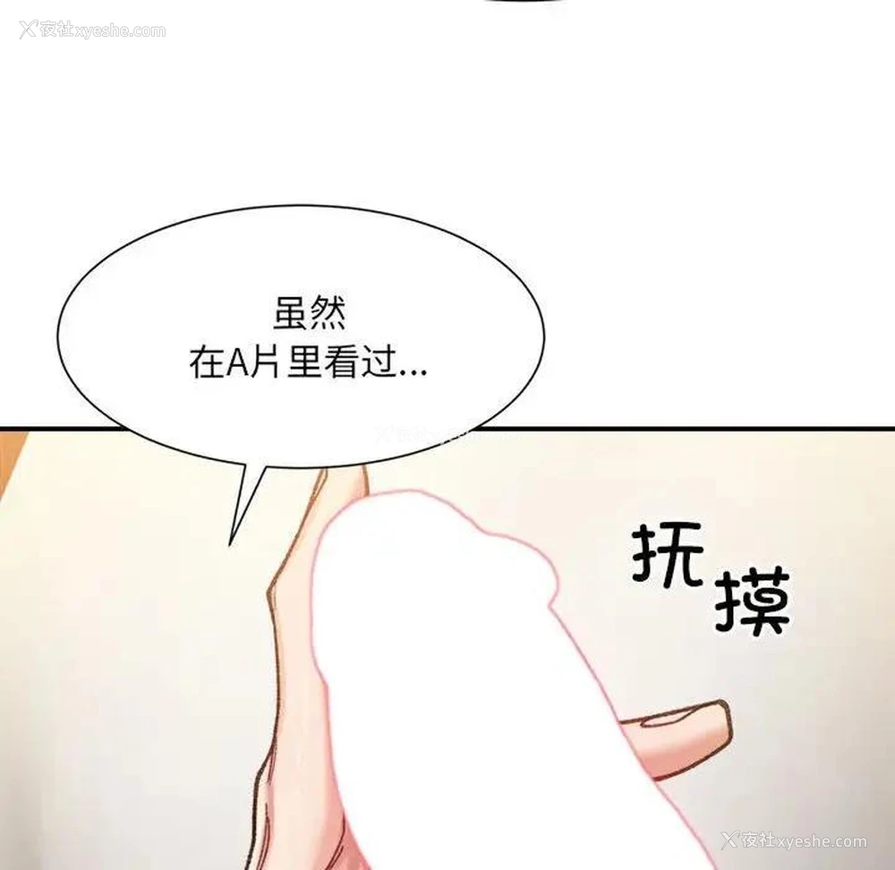 59P - 超微妙关系