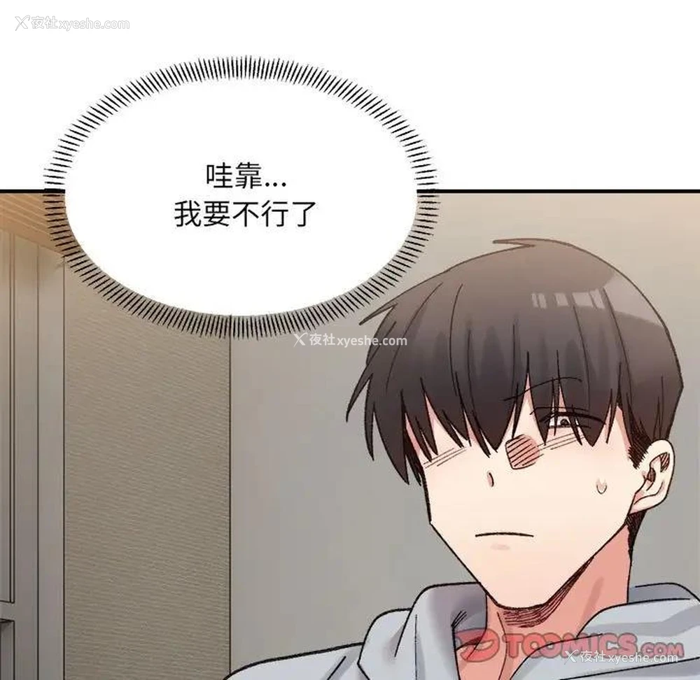64P - 超微妙关系