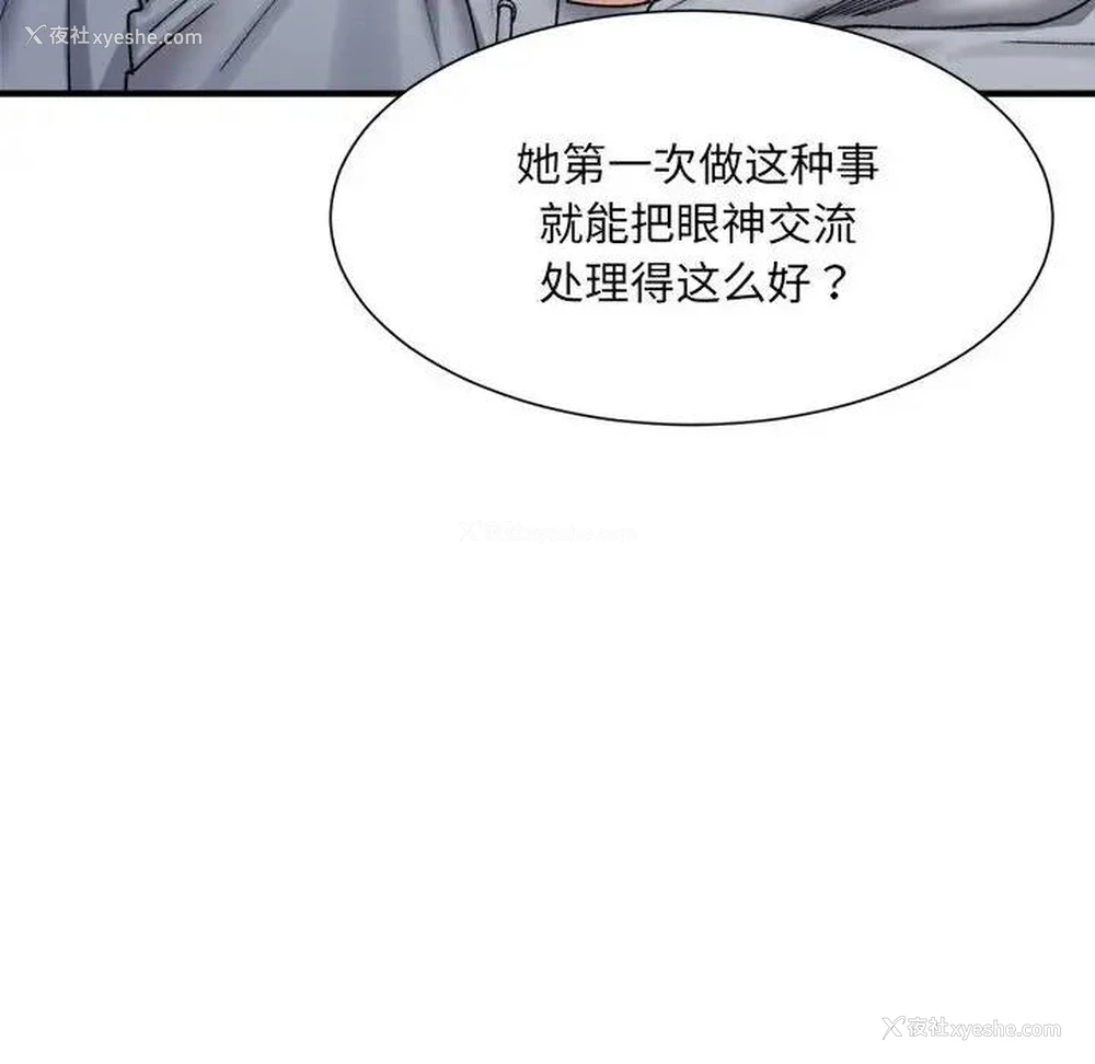 71P - 超微妙关系