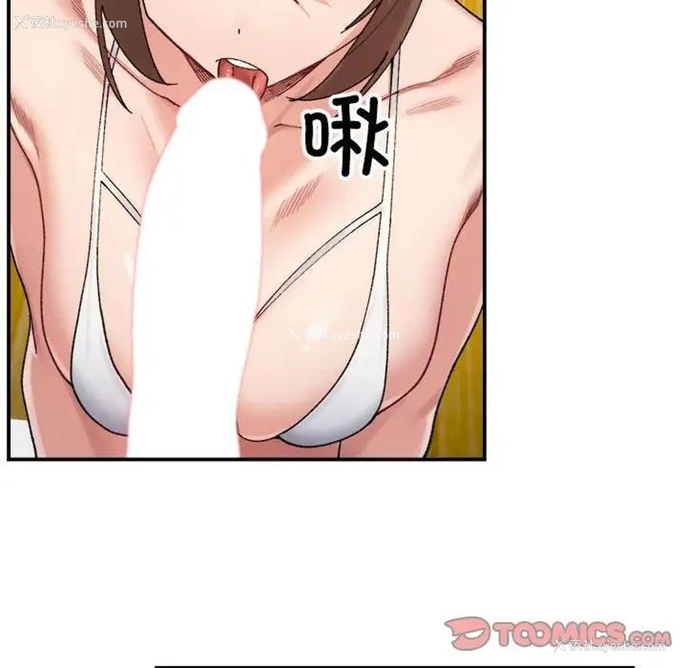 73P - 超微妙关系