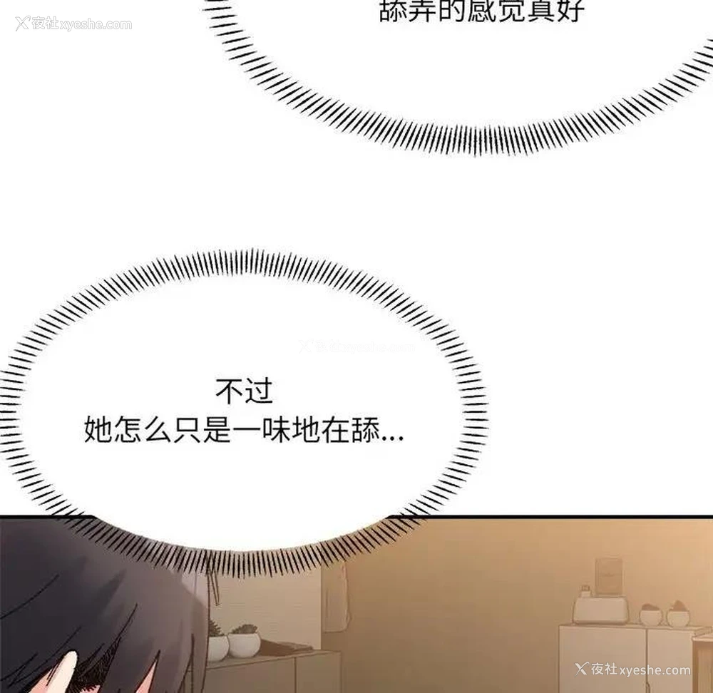 80P - 超微妙关系