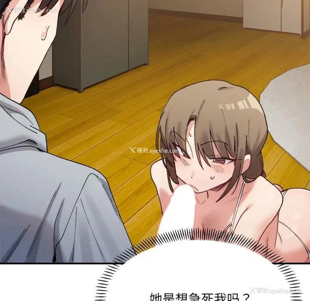 81P - 超微妙关系