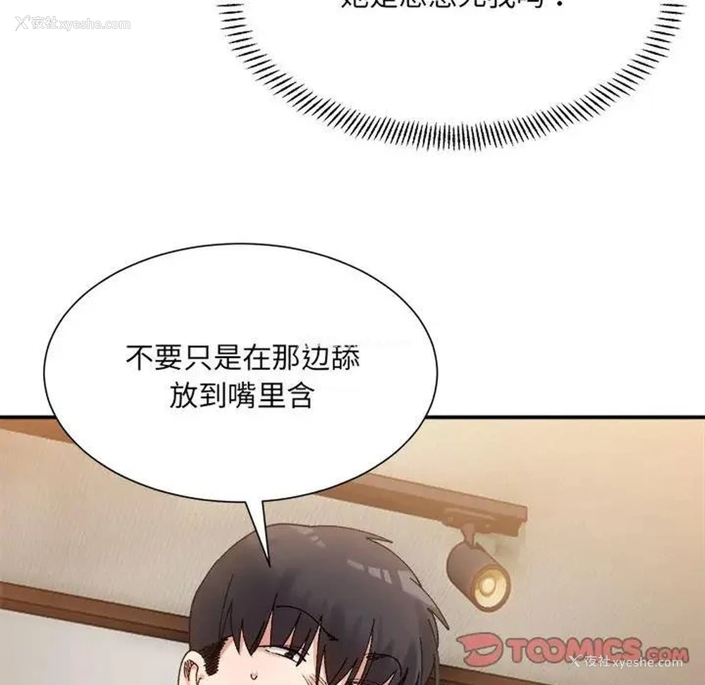 82P - 超微妙关系