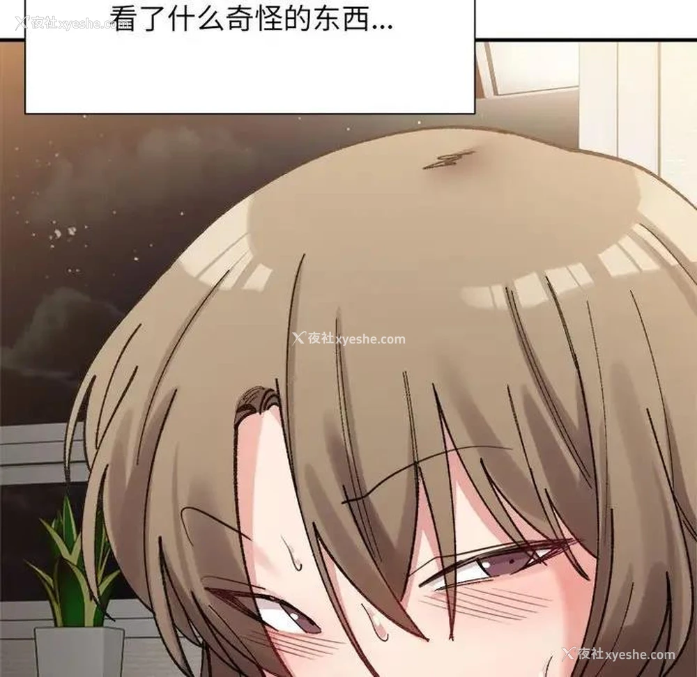 8P - 超微妙关系
