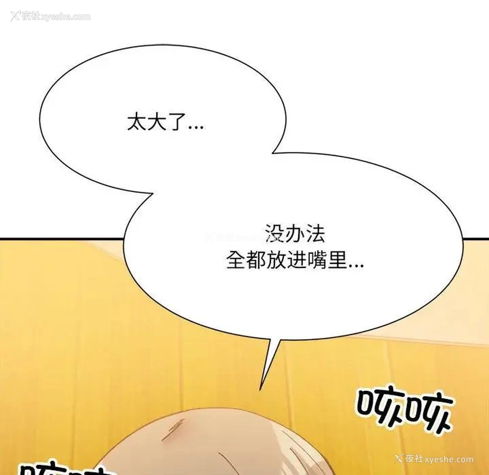 95P - 超微妙关系