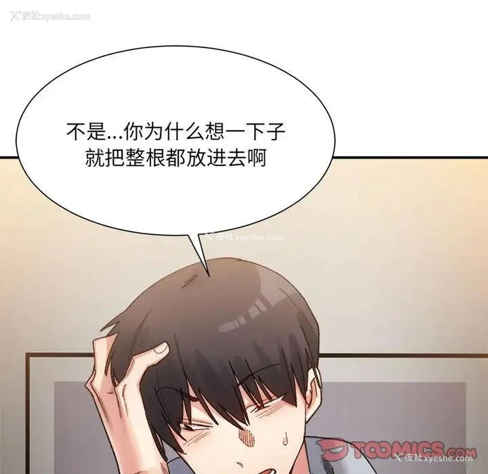 98P - 超微妙关系