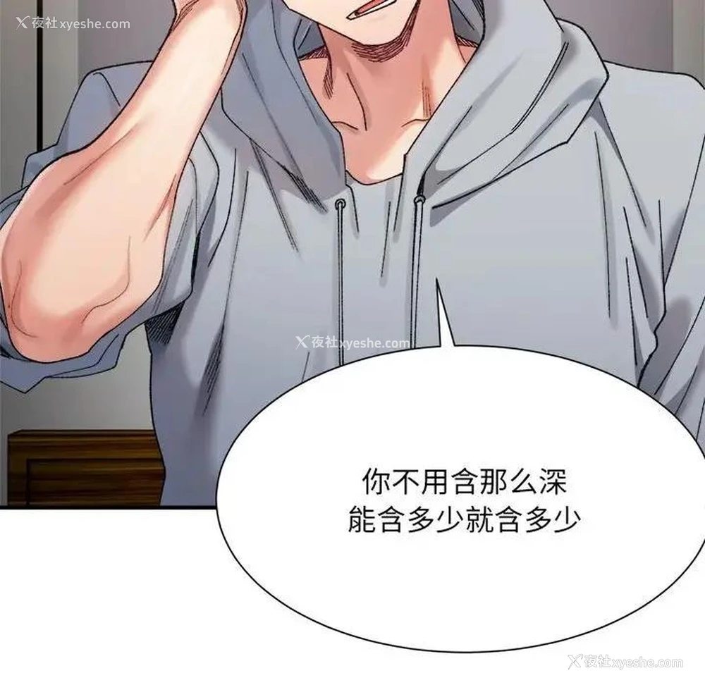 99P - 超微妙关系