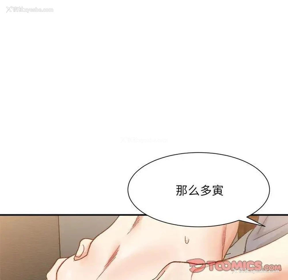 100P - 超微妙关系