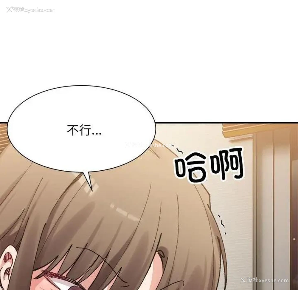 109P - 超微妙关系