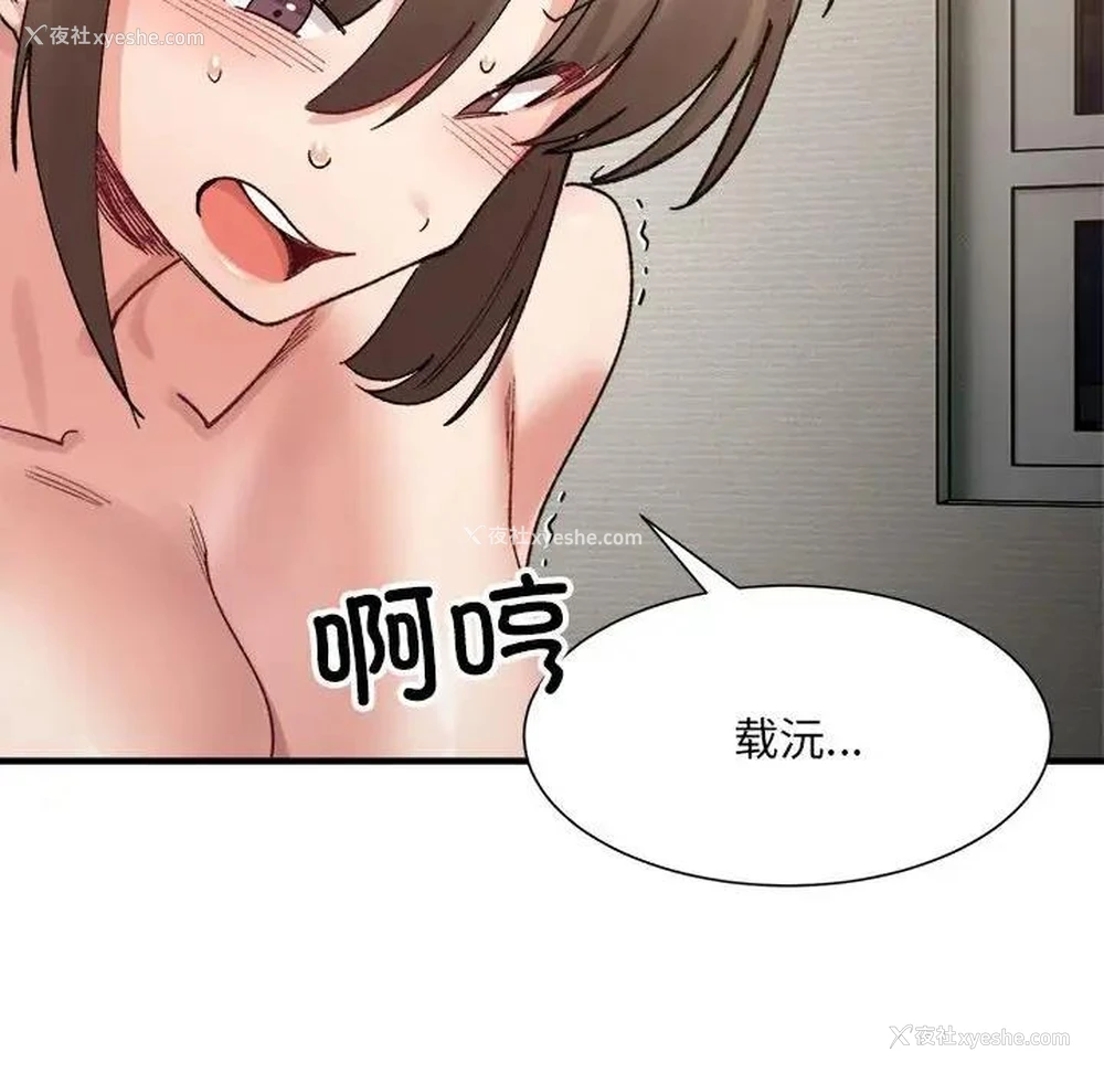 110P - 超微妙关系