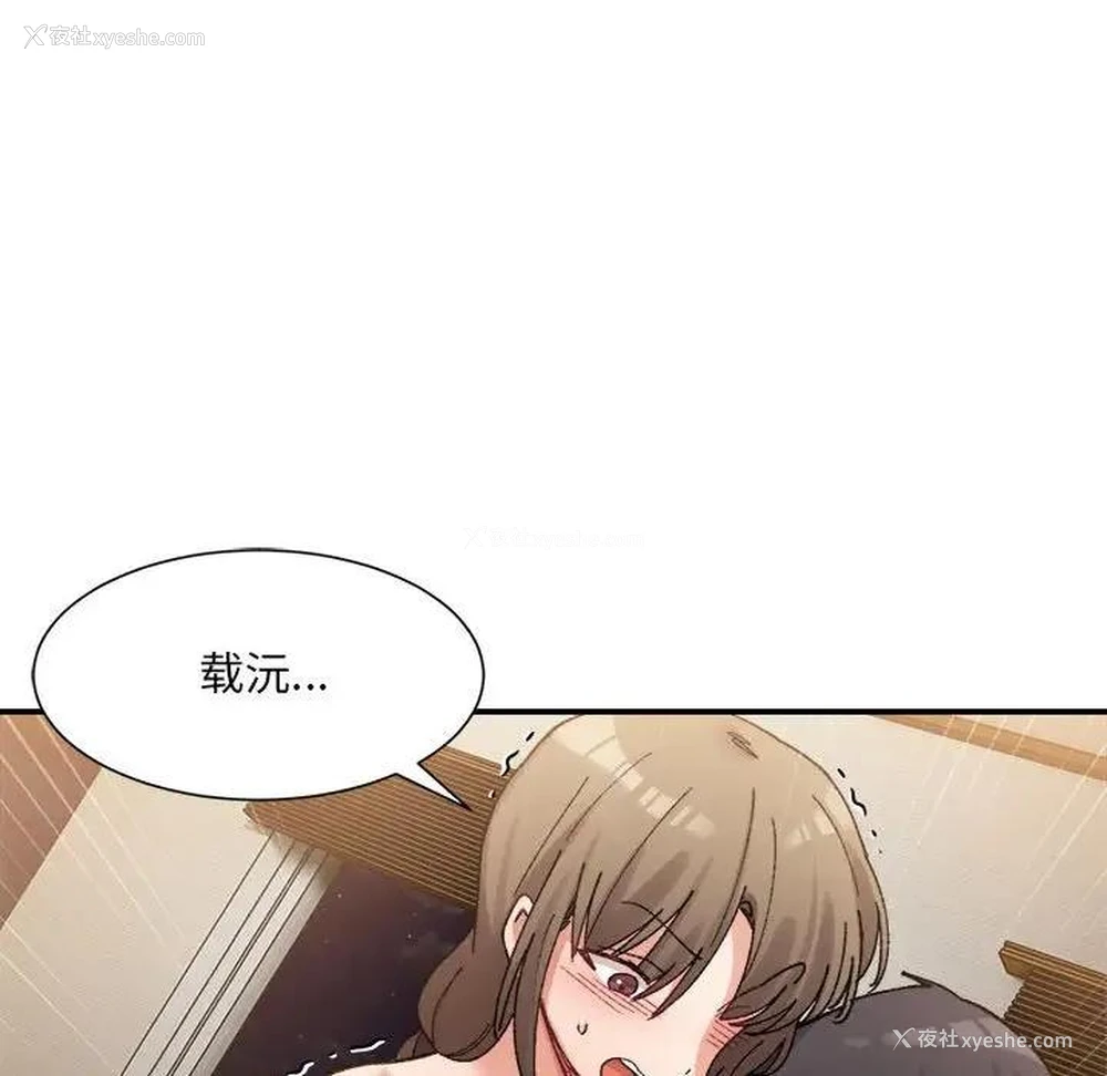 111P - 超微妙关系