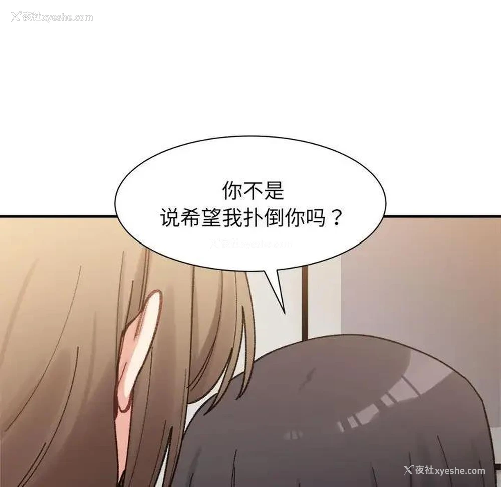114P - 超微妙关系