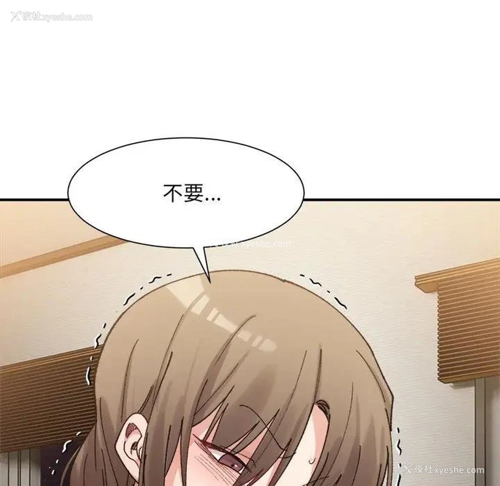 116P - 超微妙关系