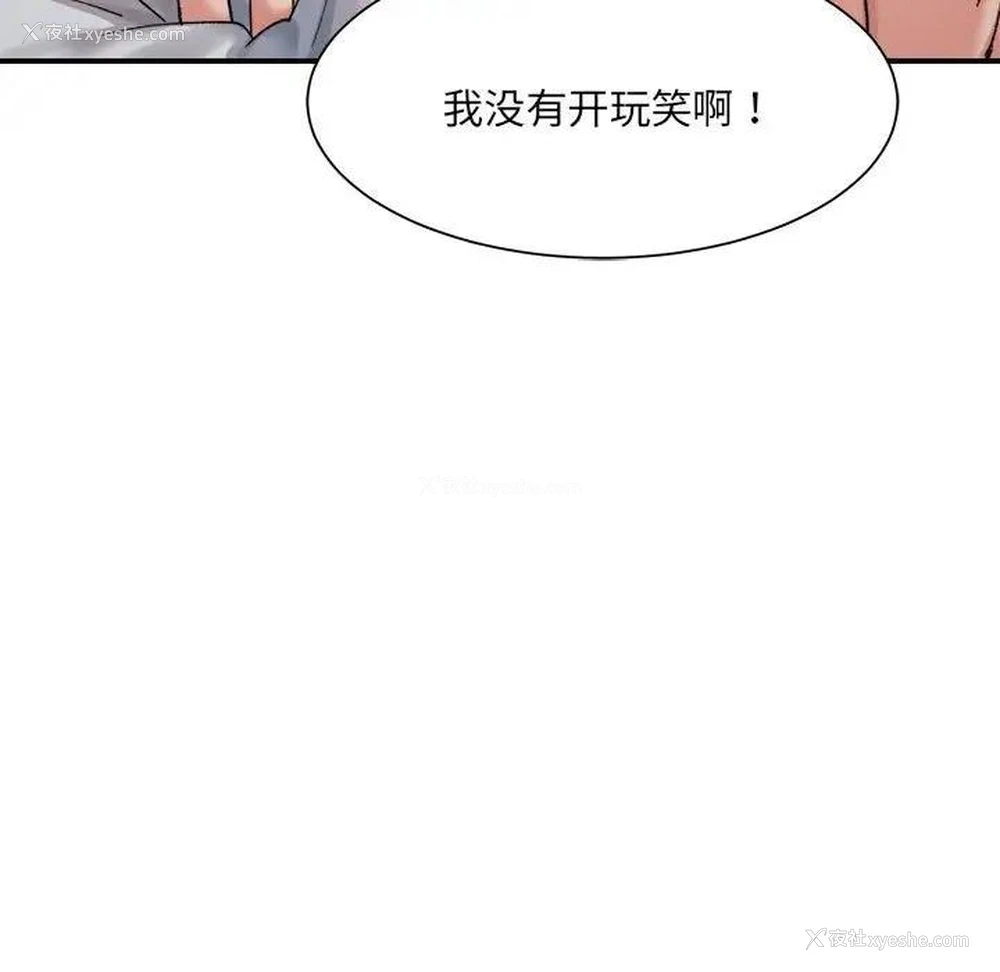 147P - 超微妙关系