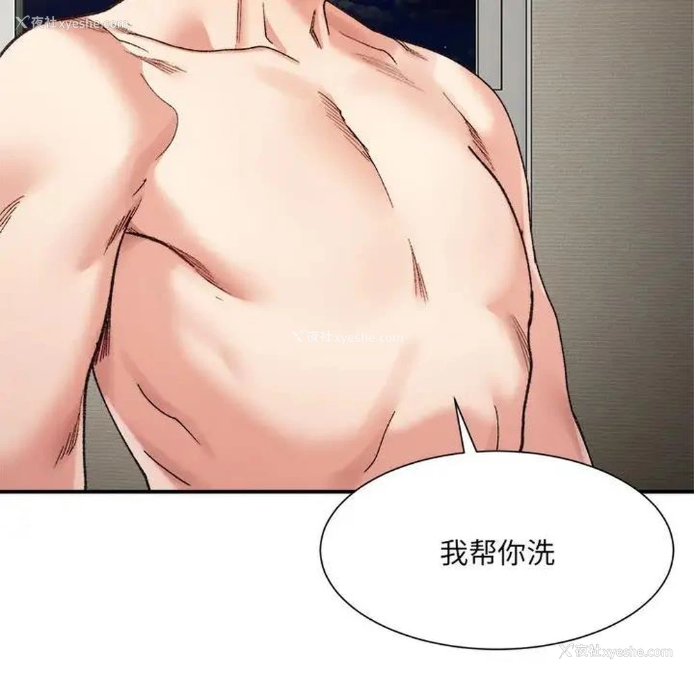 149P - 超微妙关系