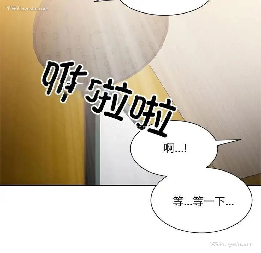 154P - 超微妙关系