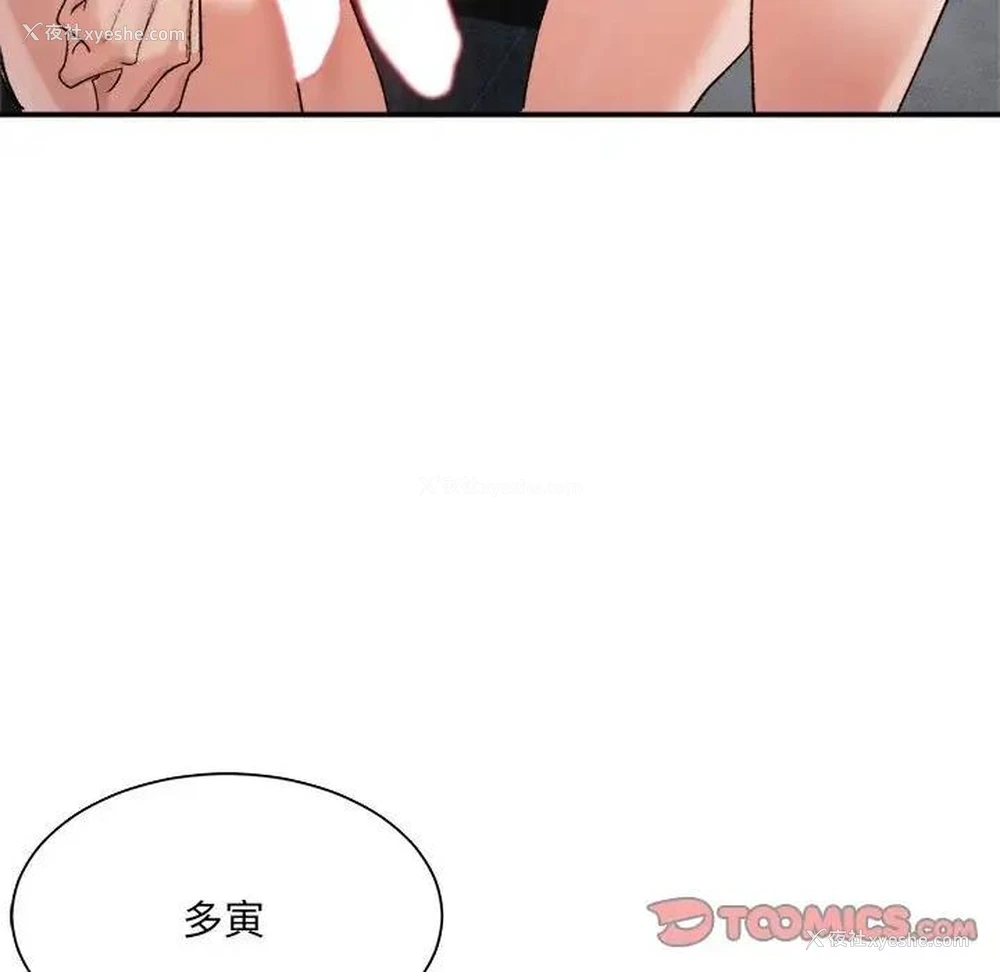 157P - 超微妙关系