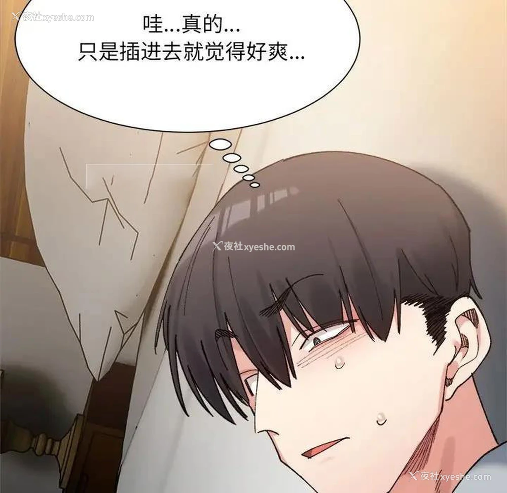 20P - 超微妙关系