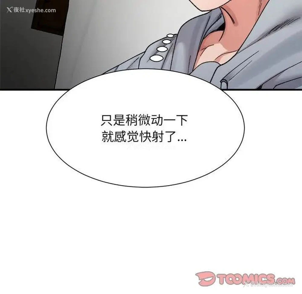 21P - 超微妙关系