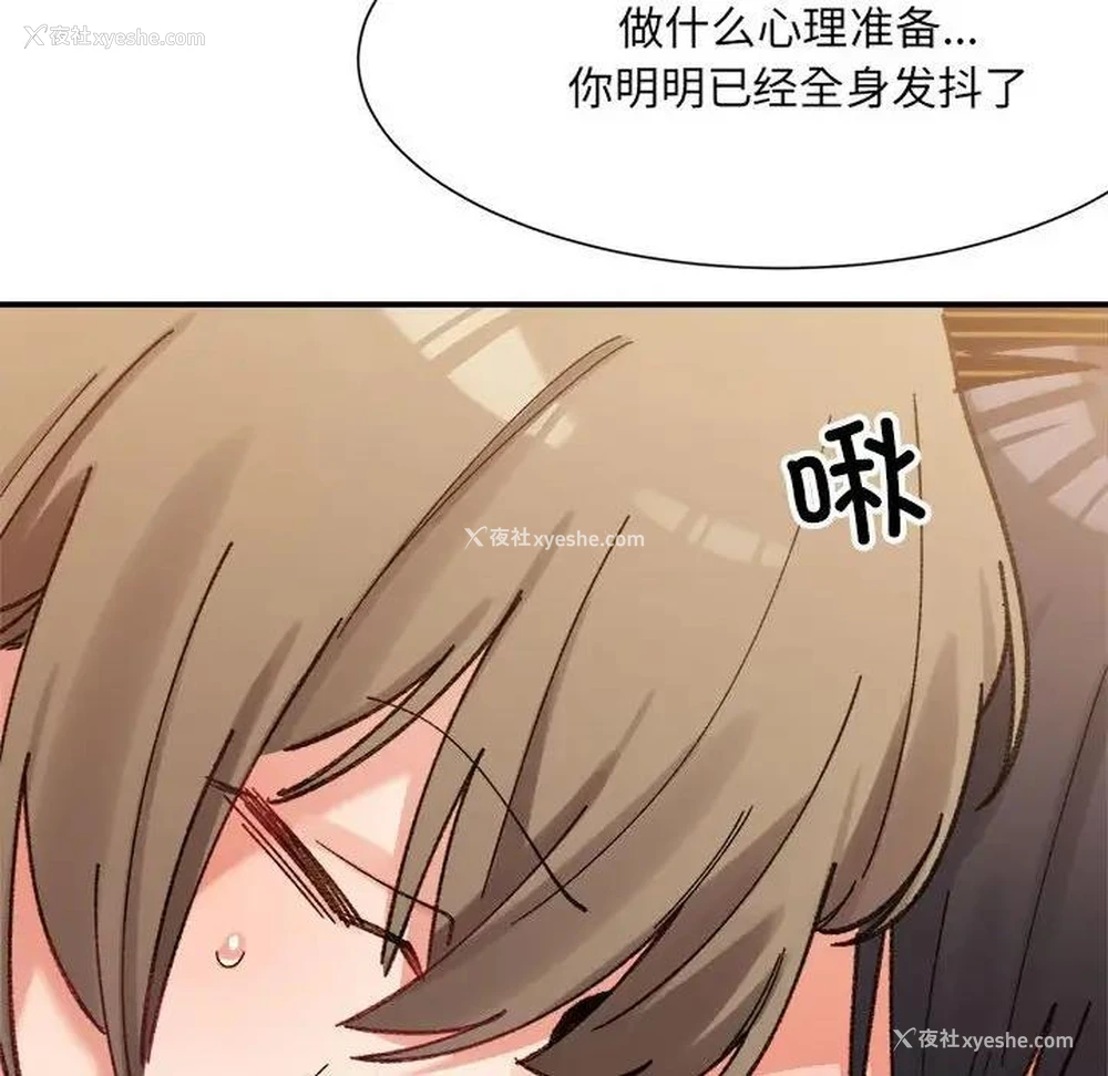 25P - 超微妙关系