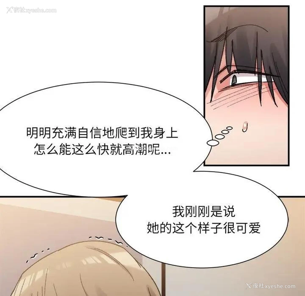 45P - 超微妙关系