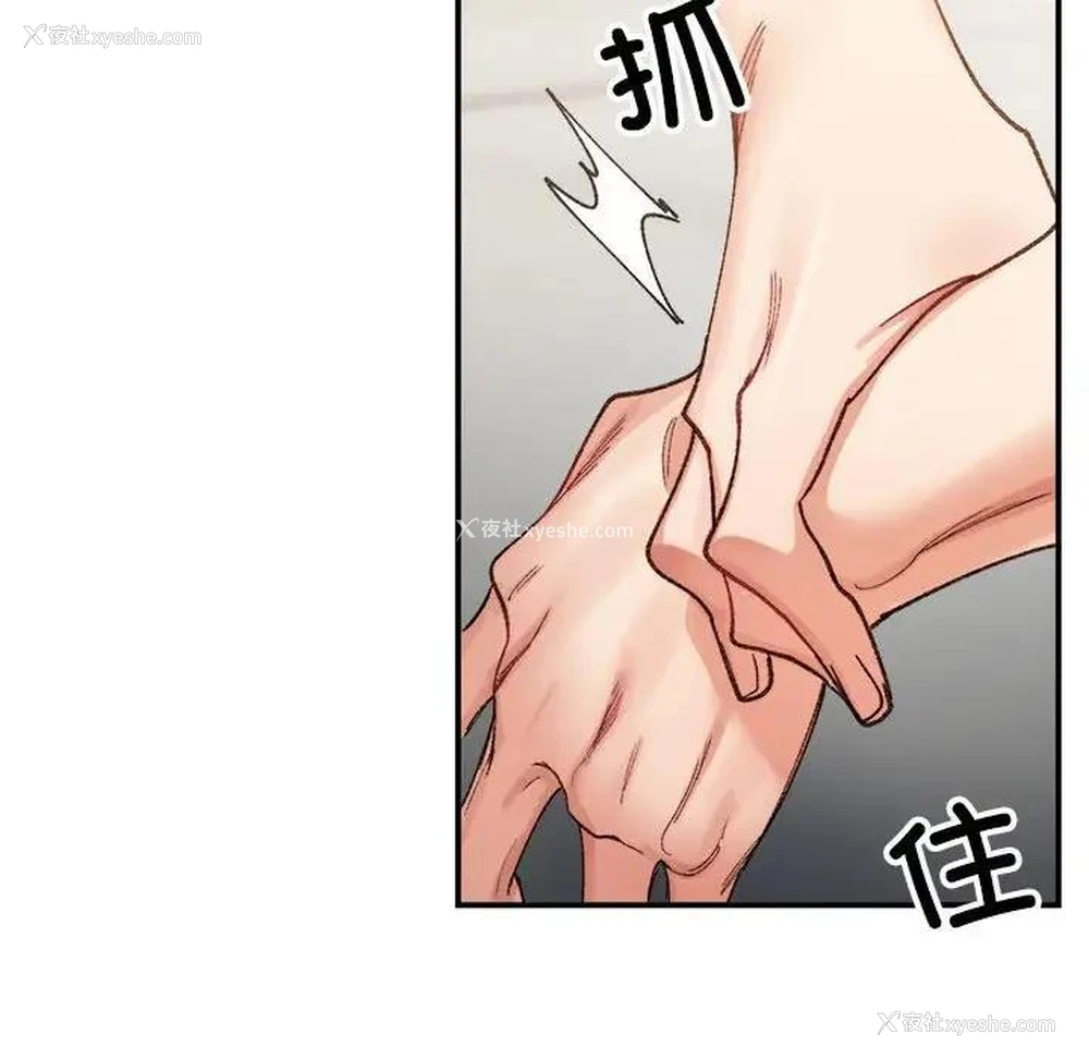 50P - 超微妙关系