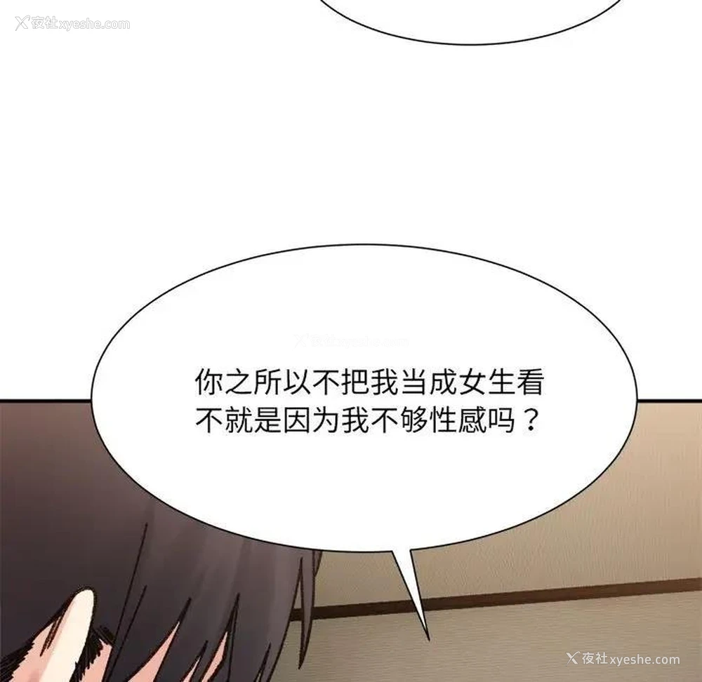 80P - 超微妙关系