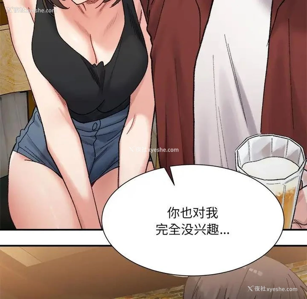 86P - 超微妙关系