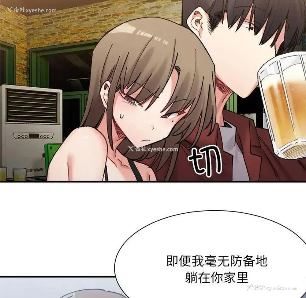 87P - 超微妙关系