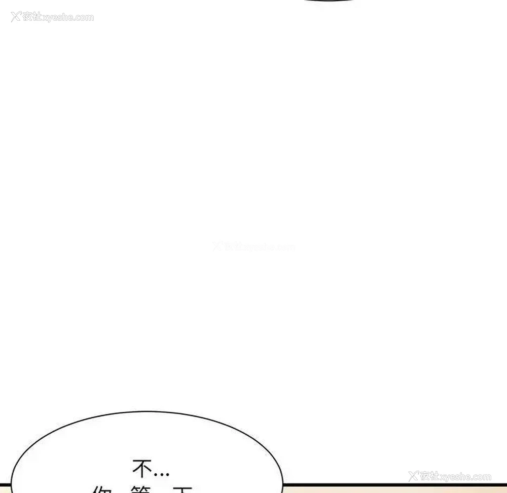 93P - 超微妙关系