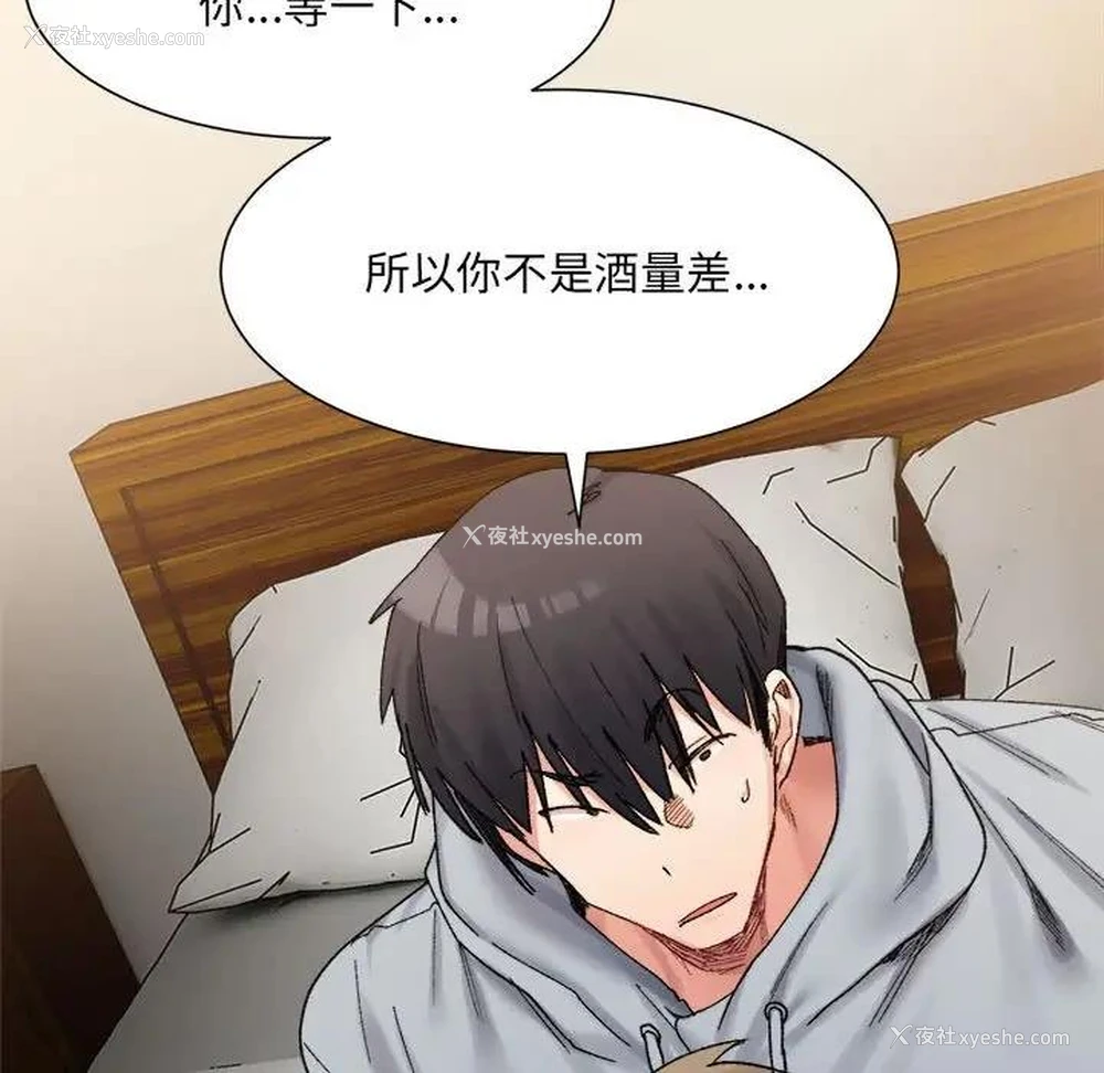 94P - 超微妙关系