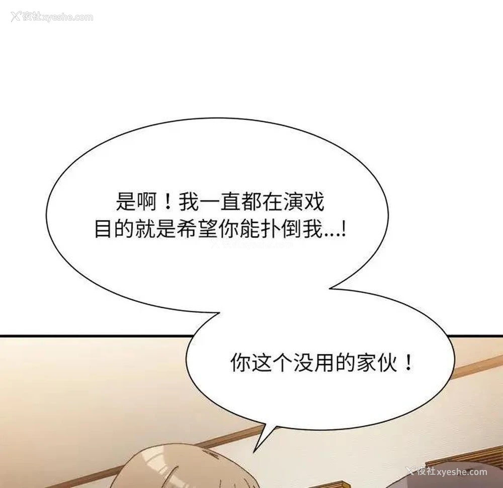 96P - 超微妙关系
