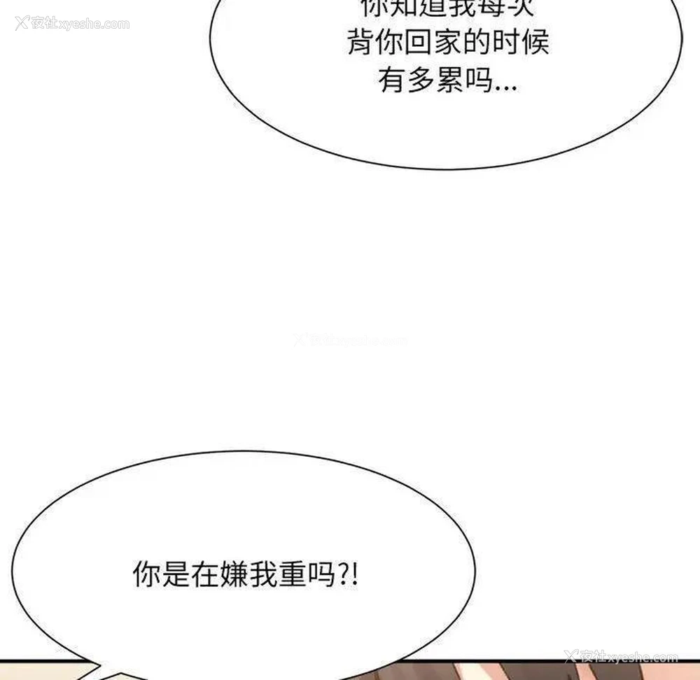 98P - 超微妙关系