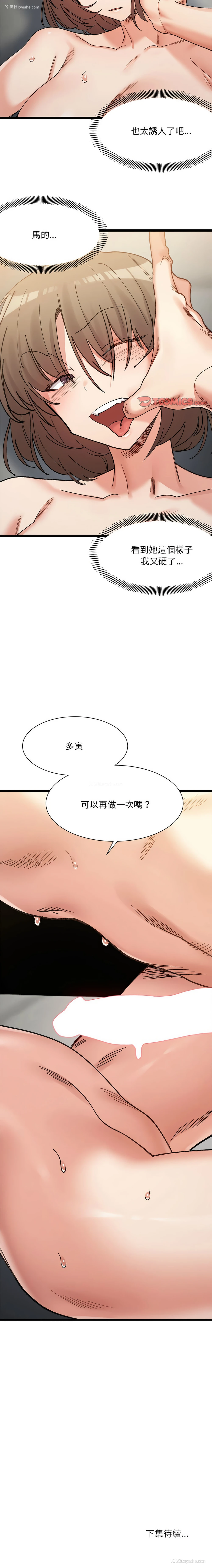 15P - 超微妙关系