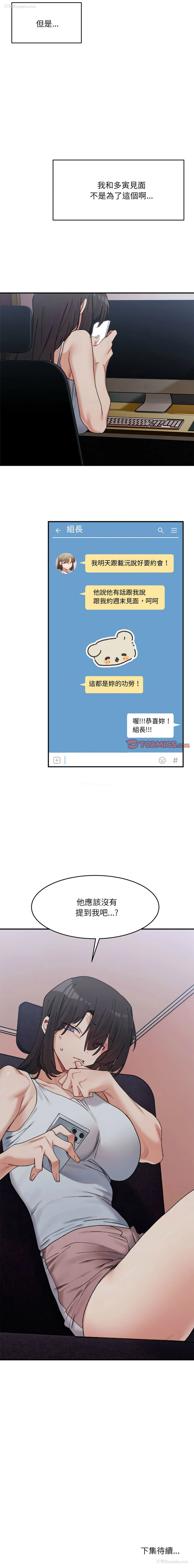 17P - 超微妙关系