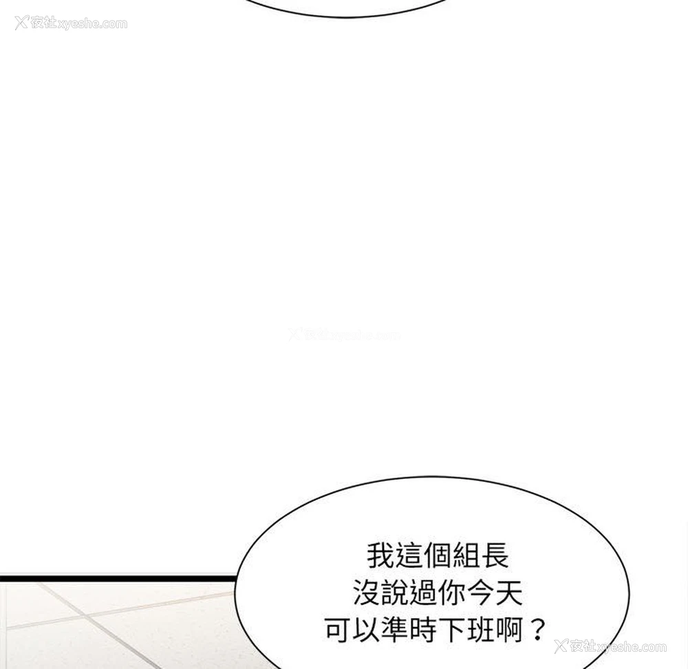 100P - 超微妙关系