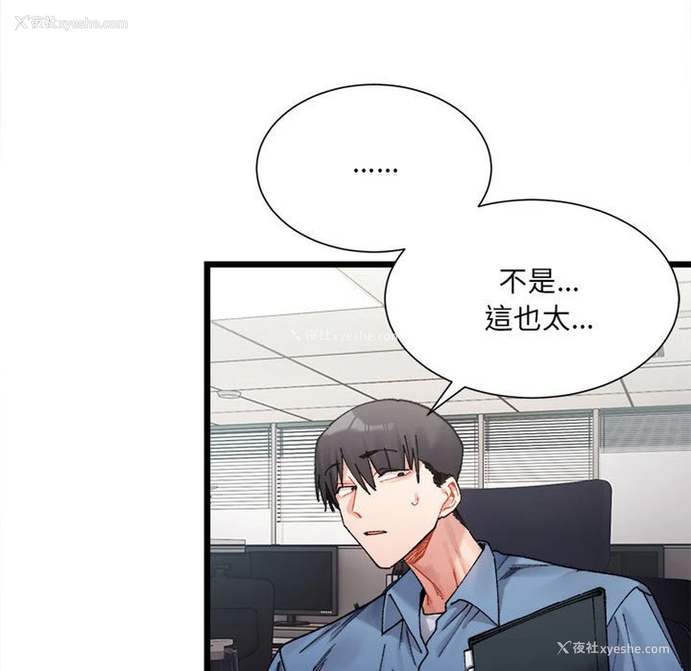 102P - 超微妙关系