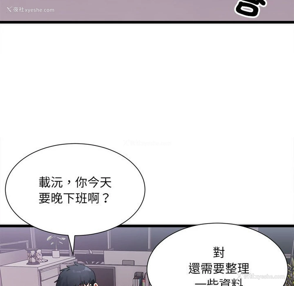 105P - 超微妙关系