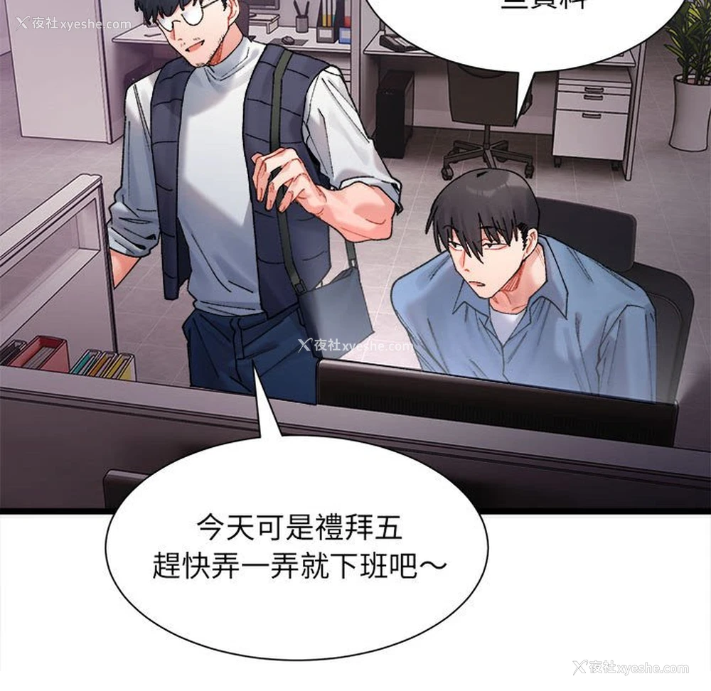 106P - 超微妙关系