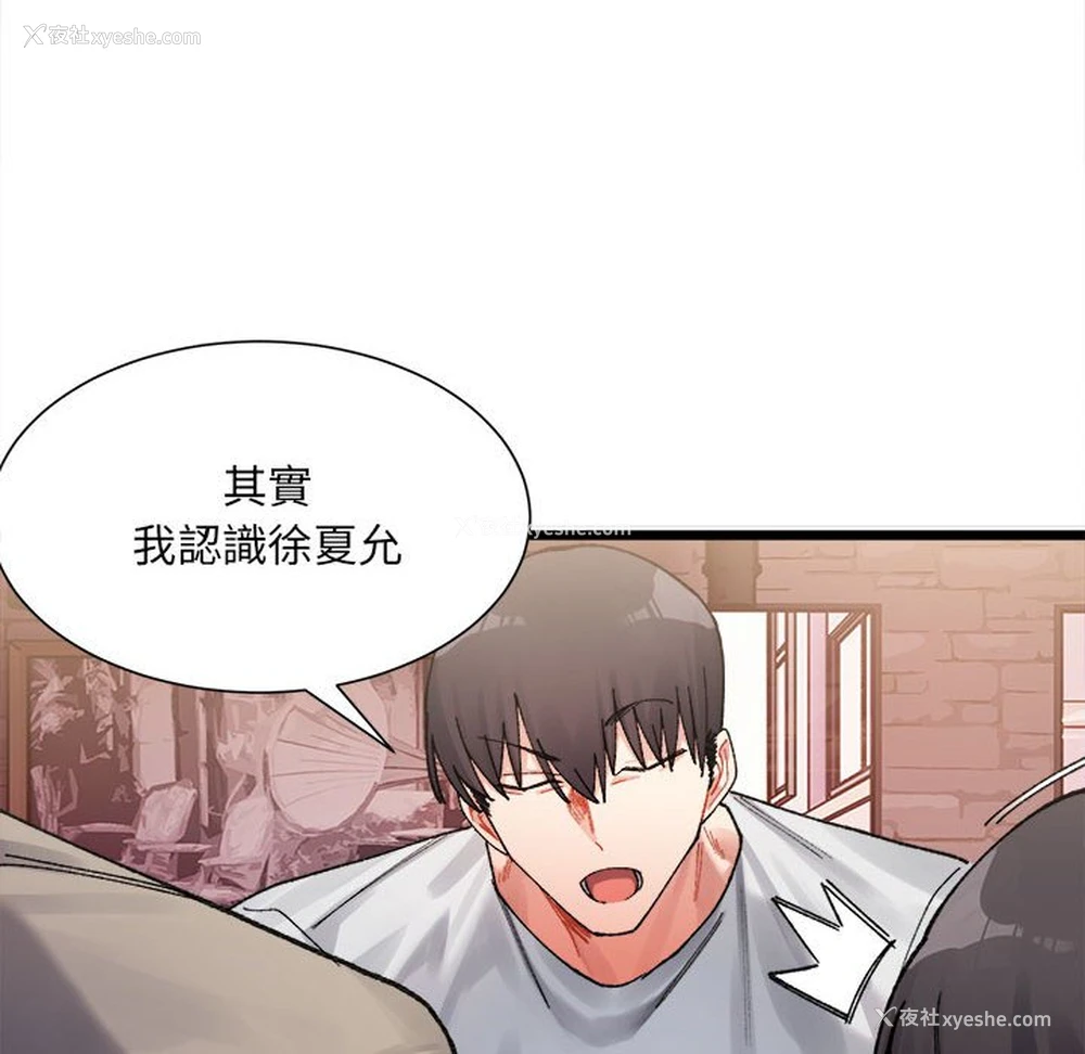10P - 超微妙关系