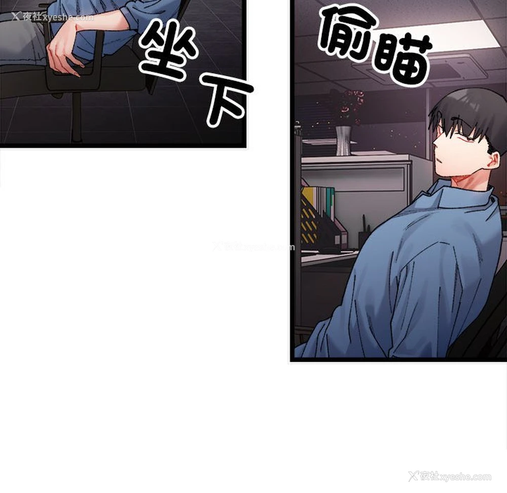 112P - 超微妙关系