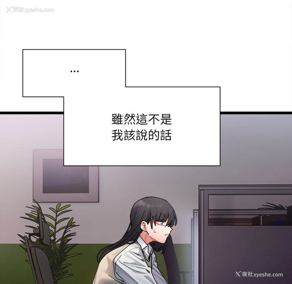 113P - 超微妙关系