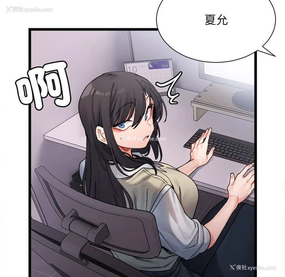116P - 超微妙关系
