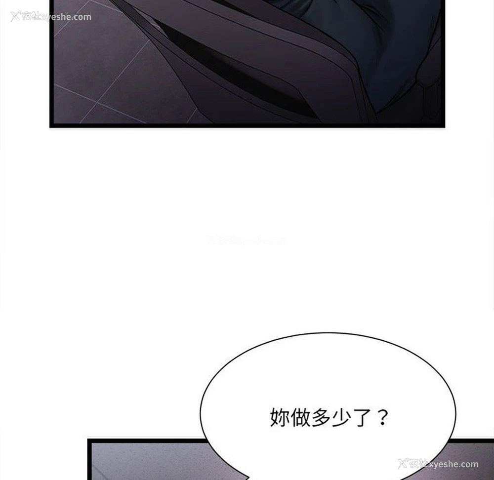 117P - 超微妙关系